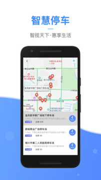 i銀川截圖