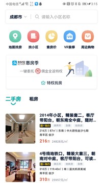 安家截圖