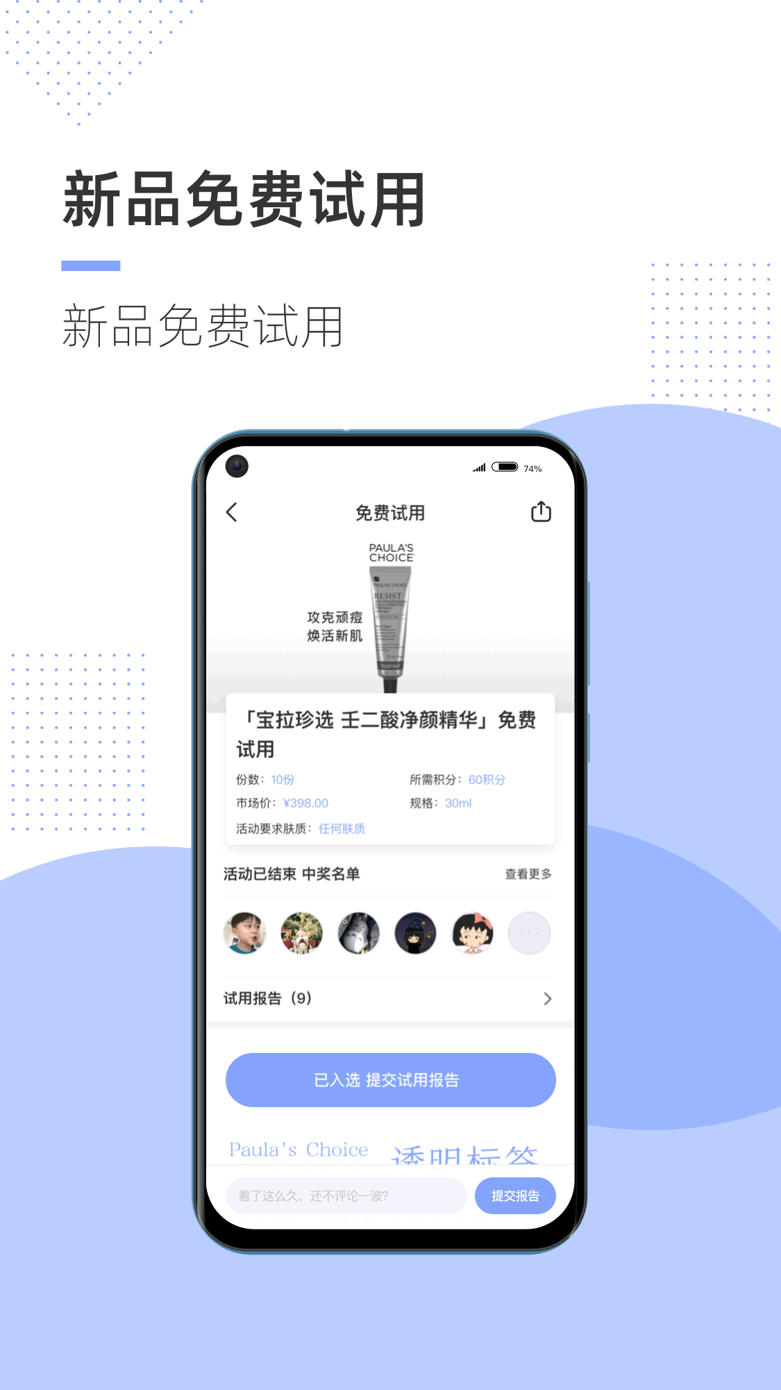 透明标签v1.5.0截图4