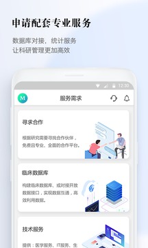 醫(yī)數(shù)據(jù)截圖