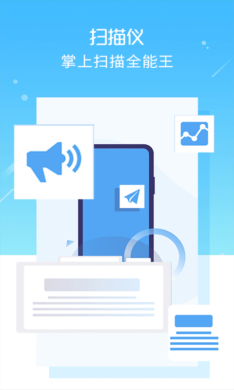 掃描儀截圖預覽