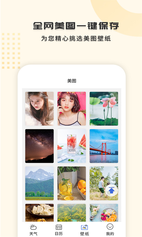 365天氣王截圖預(yù)覽