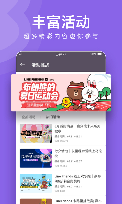 Keepv6.47.1截图5