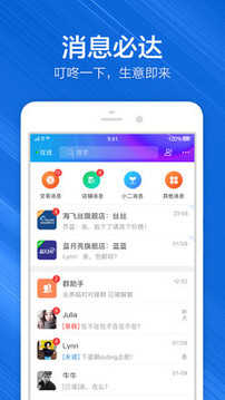 千牛截圖