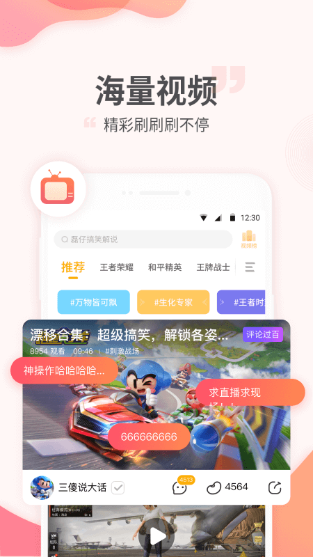 游拍v3.8.0.68截图4