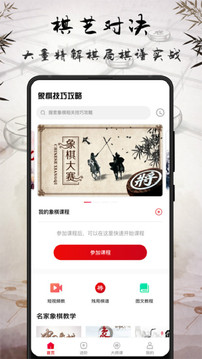中國象棋截圖
