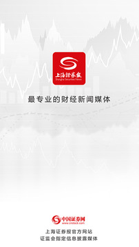 上海證券報(bào)截圖