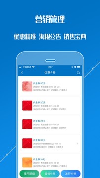 會(huì)員通截圖