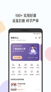丁香媽媽截圖