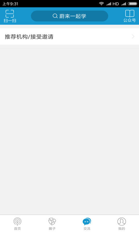 蔚來一起學(xué)截圖預(yù)覽