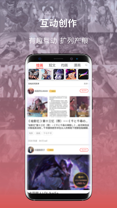 萌JOv1.8.9截图3