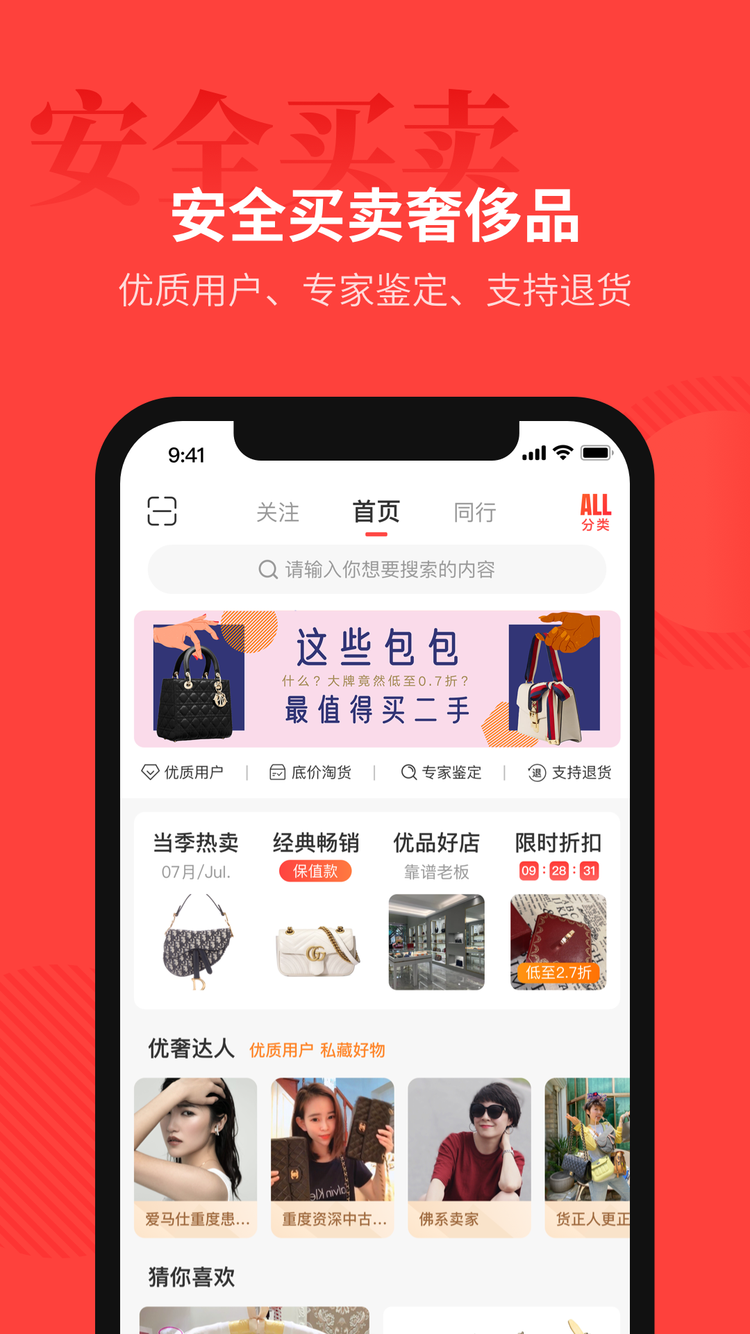 优奢易拍v1.8.8.0截图1