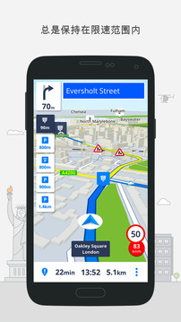 GPS导航及地图 Sygic截图