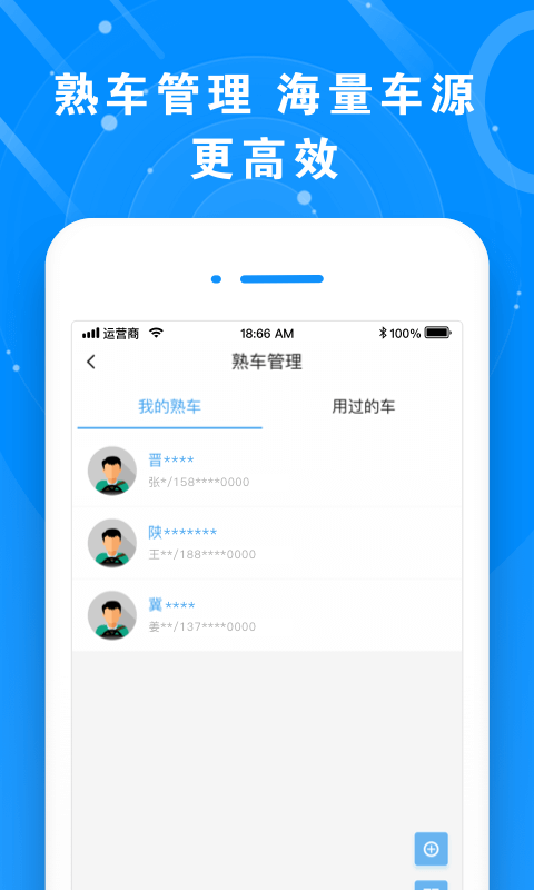 满易运货主v1.1.7截图4