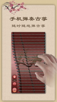 古箏截圖
