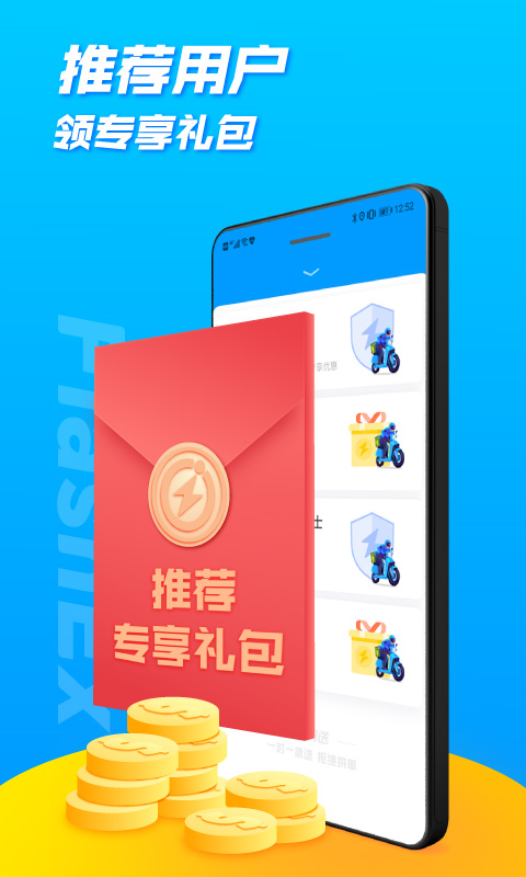 闪送v6.0.42截图3