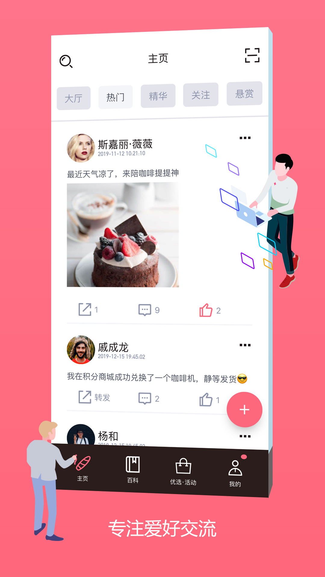 灰灰v1.9.4截图1