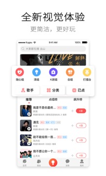 酷狗唱唱截圖
