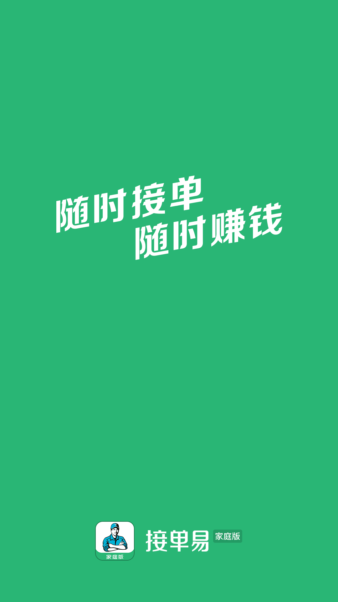 怎么接单家教 110_c831914d3b169f467ea70ccc4b6c40ad.png