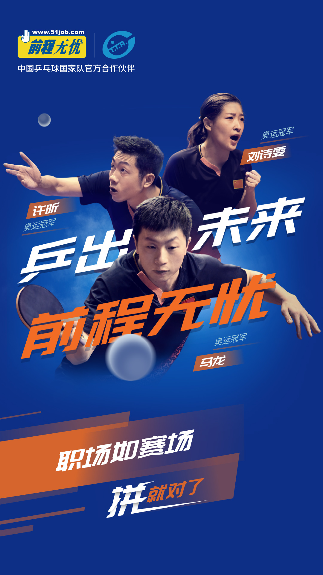 前程無憂51Job截圖預(yù)覽