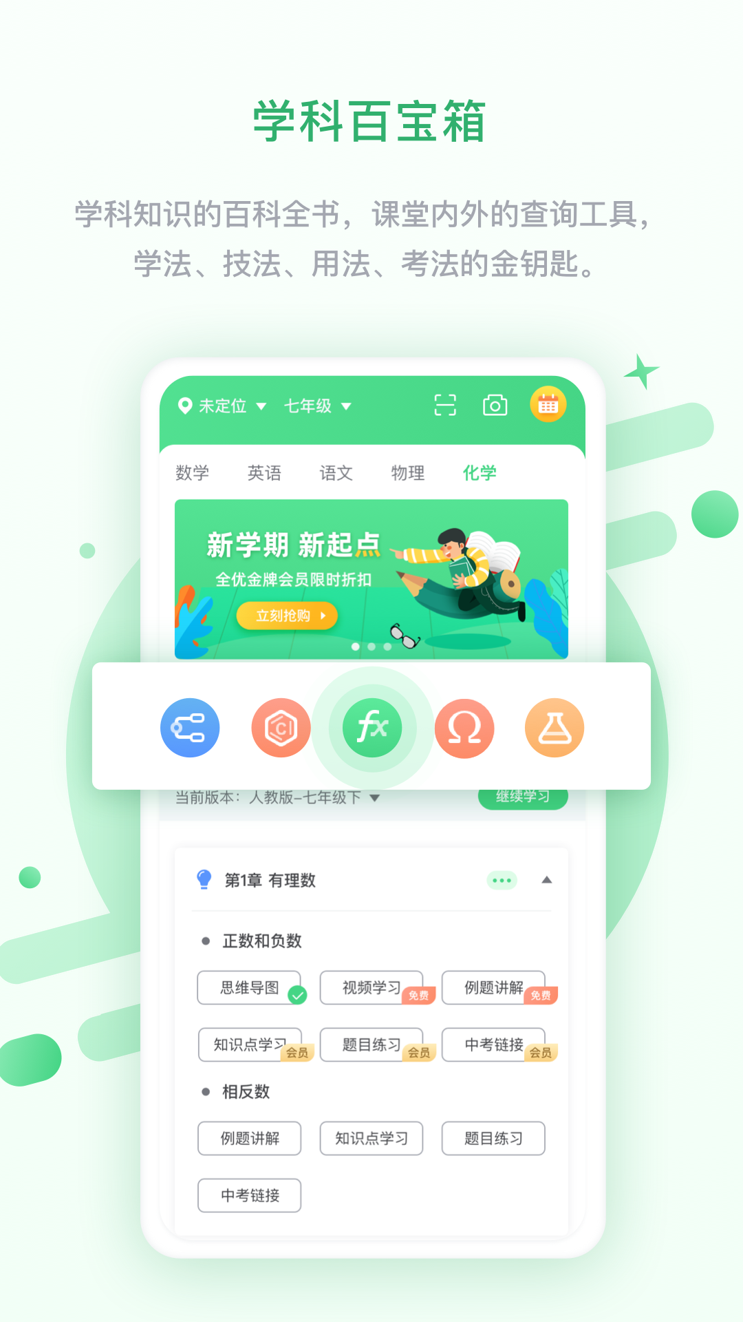 名校学习v3.0.8.0截图2