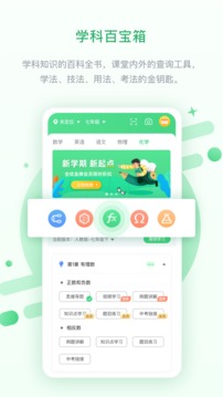 名校學(xué)習(xí)截圖