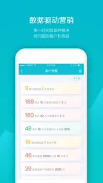 易訂貨截圖