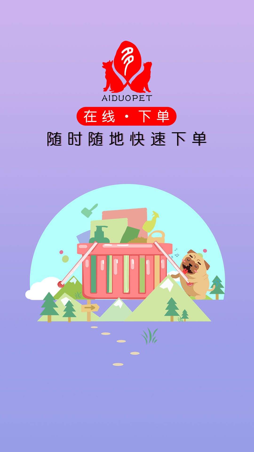 愛多寵物截圖預(yù)覽