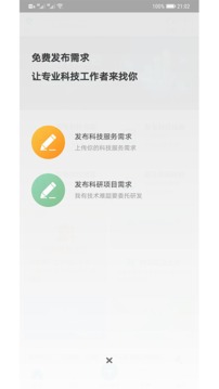 天府科技云截圖