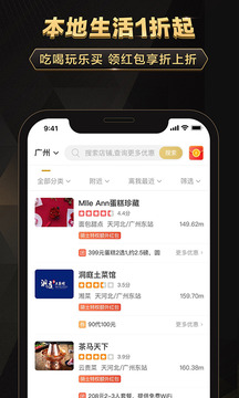 全球購騎士特權(quán)截圖
