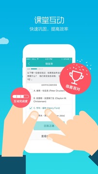 TronClass 畅课截图