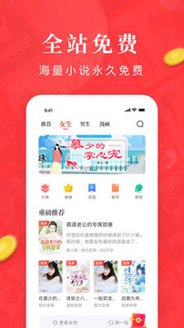 淘小說截圖