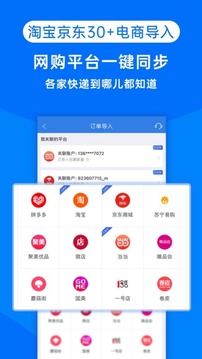 快遞100截圖