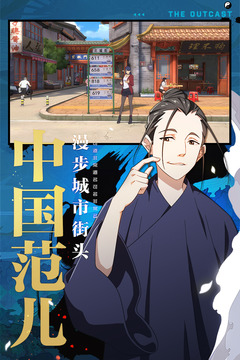 一人之下截圖