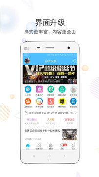 自貢在線截圖