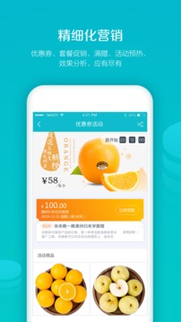易訂貨截圖
