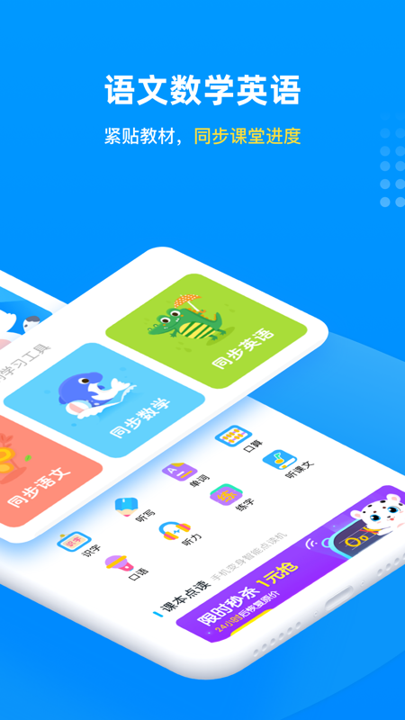 学宝v5.14.18截图2