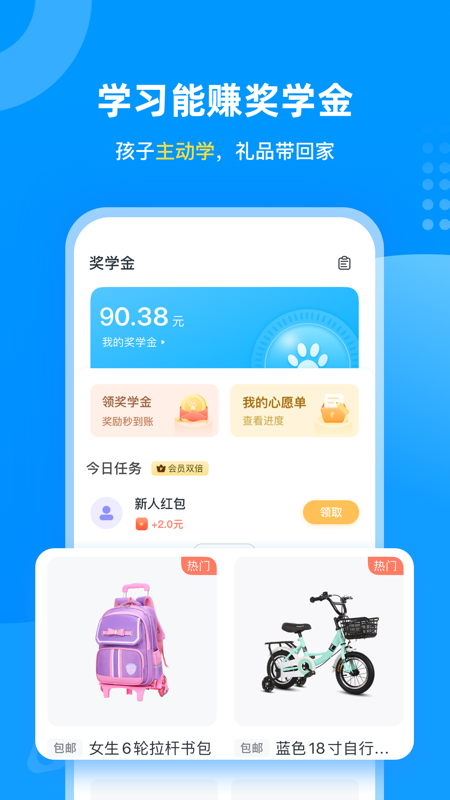 学宝v5.14.18截图5