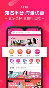 紅人裝極速版截圖