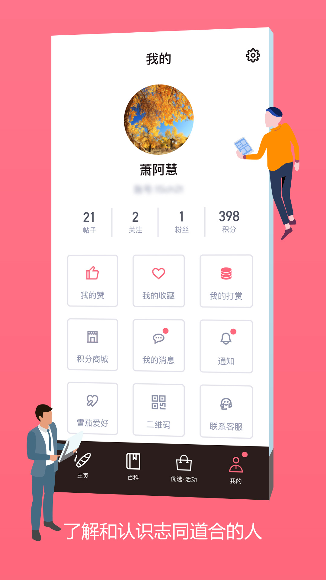 灰灰v1.9.4截图3