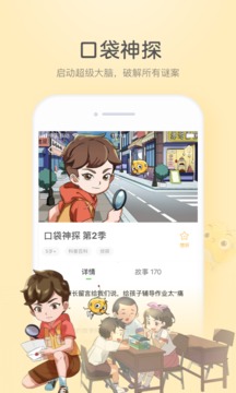 凱叔講故事截圖