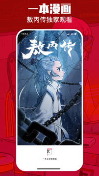 一本漫畫截圖