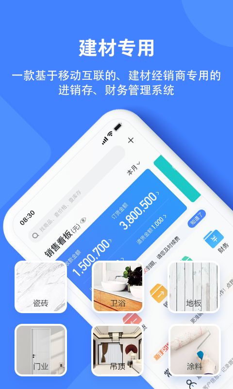 材路软件v2.0.004截图1