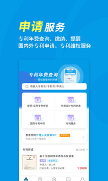 專利寶截圖