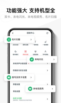 神指撥號(hào)截圖