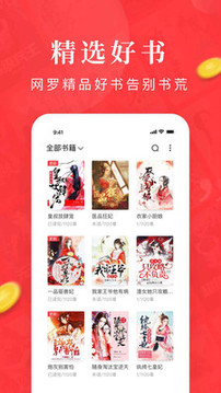 淘小說截圖