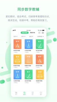名校學(xué)習(xí)截圖