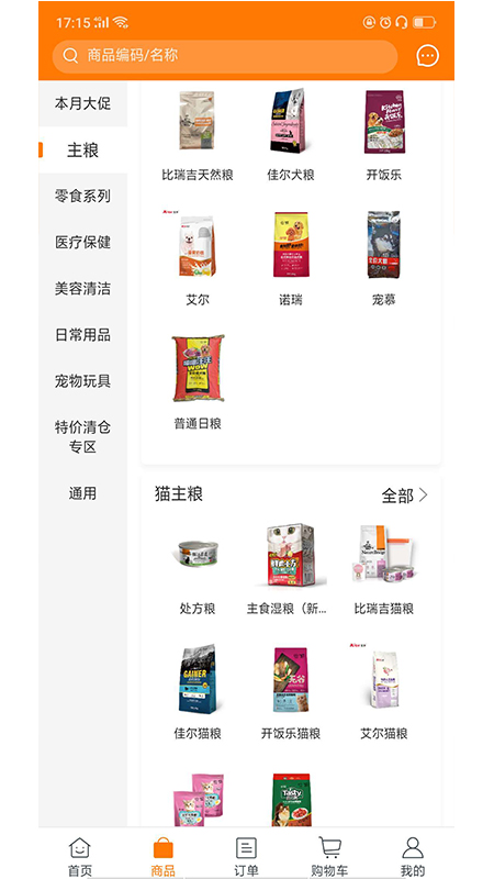 愛多寵物截圖預(yù)覽