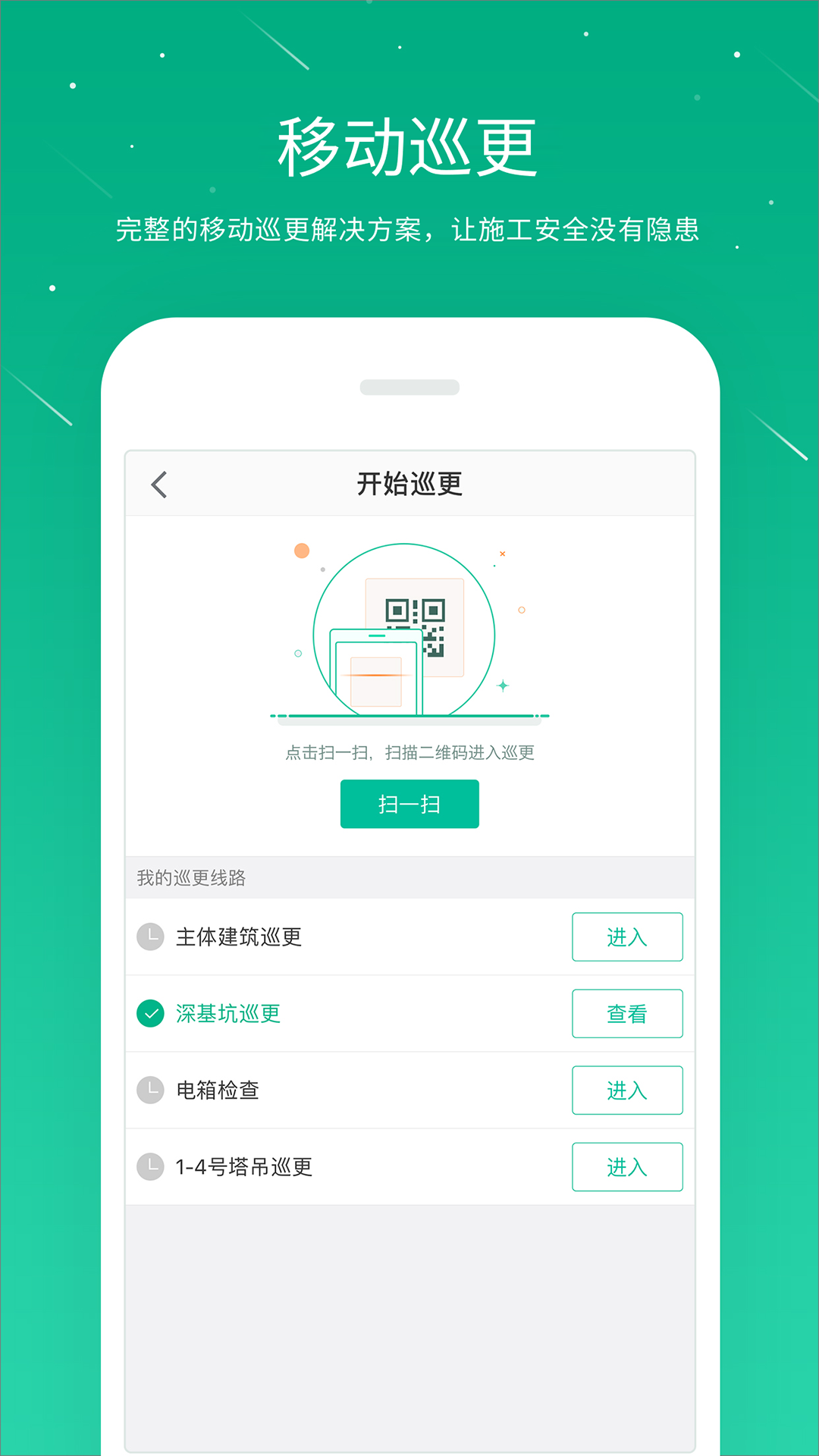 桩桩v8.3.6.826截图4