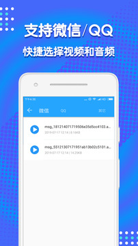 音頻剪輯助手截圖